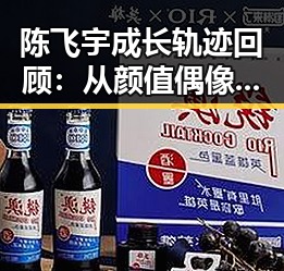 陈飞宇成长轨迹回顾：从颜值偶像到实力派演员的蜕变